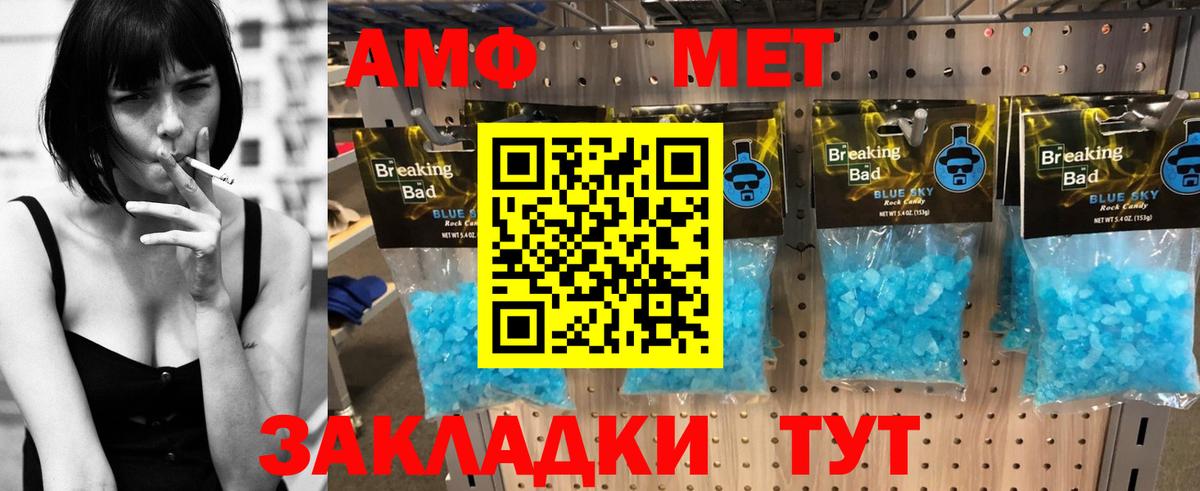 АМФЕТАМИН 98% Кубинка