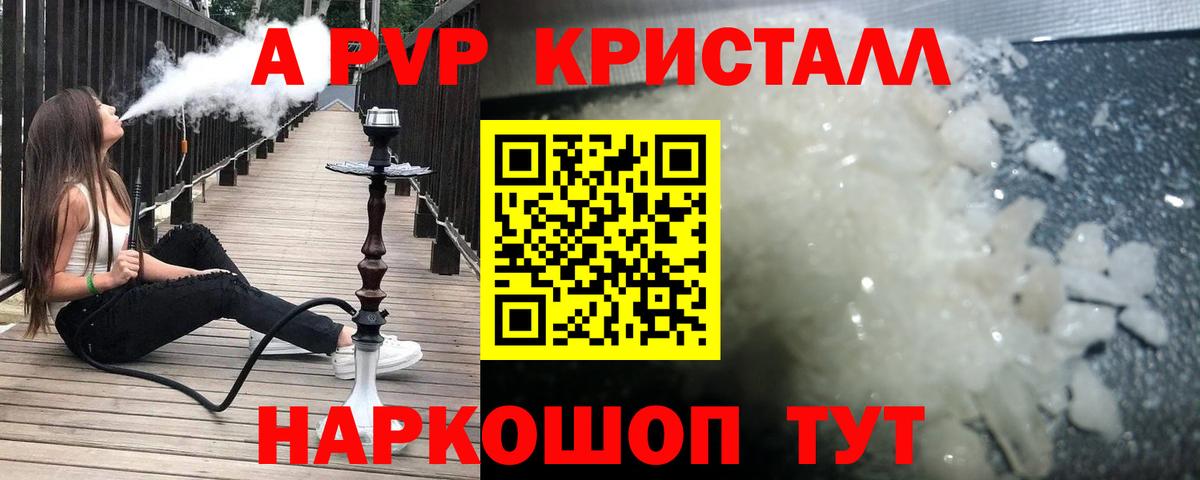 A PVP  Alpha-PVP СК КРИС  Вход с VPN  А ПВП мука  Alfa_PVP Соль  Кубинка 