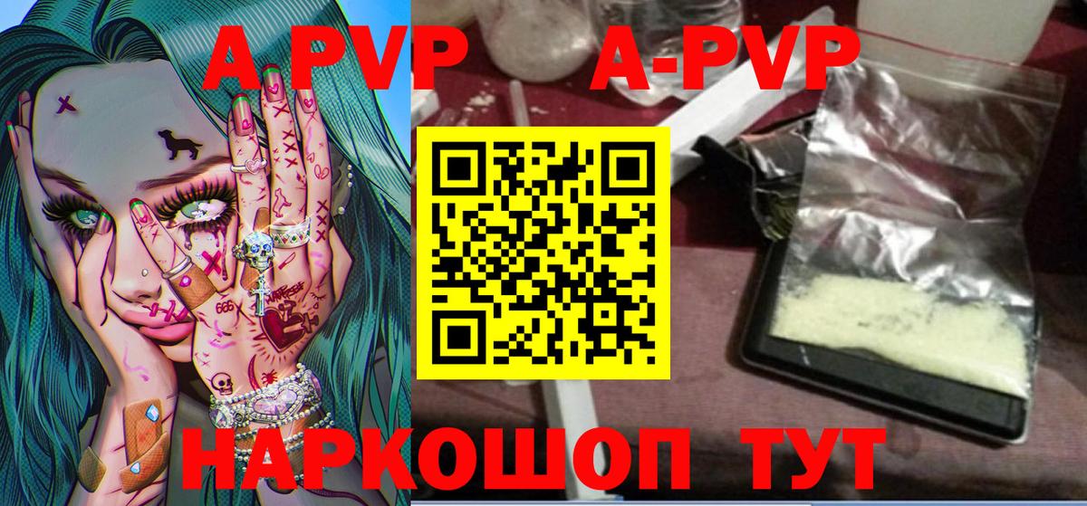 Alfa_PVP VHQ Кубинка