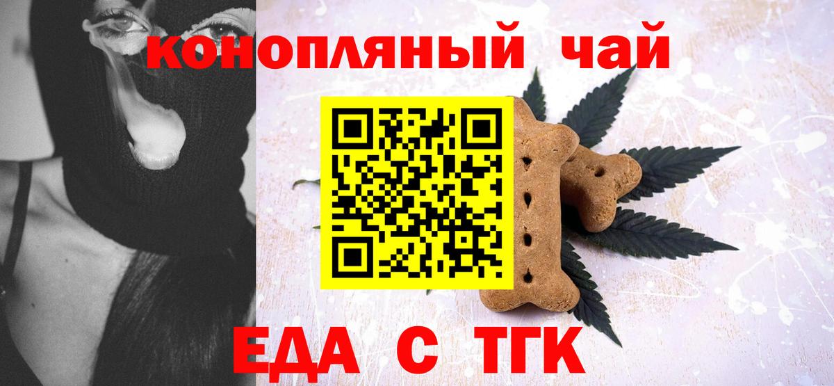 Cannafood марихуана  Вход с VPN  Кубинка 