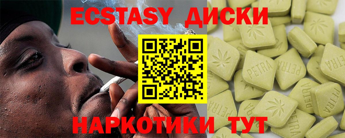 blacksprut ССЫЛКА  купить наркотики сайты  Вход с VPN  ЭКСТАЗИ XTC  Экстази круглые  Кубинка 