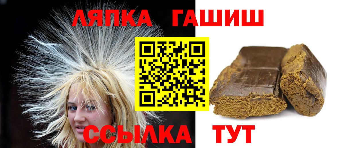 ГАШ Ice-O-Lator Кубинка