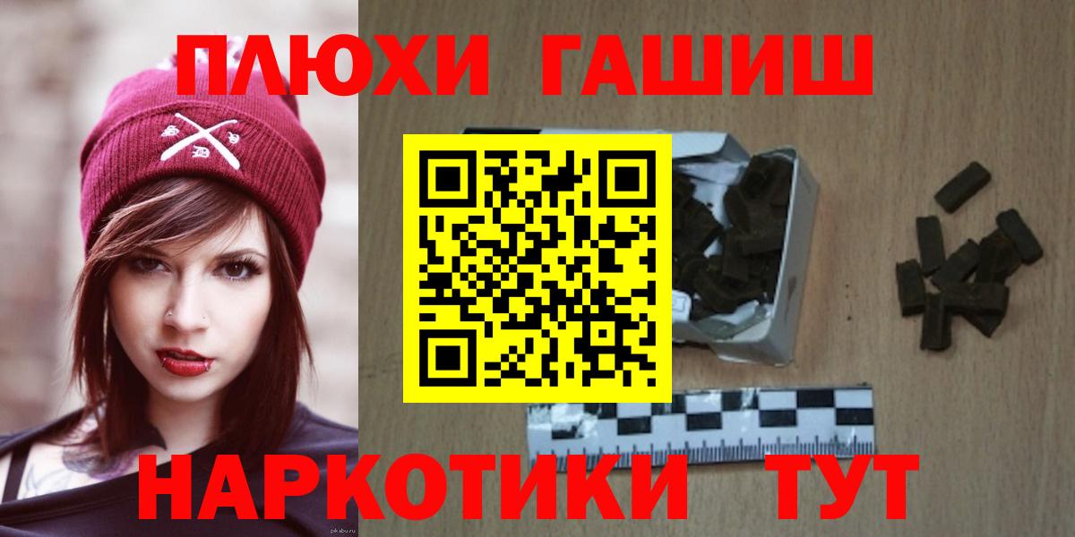 Кубинка  ГАШ AMNESIA HAZE  ГАШИШ  Вход с VPN 