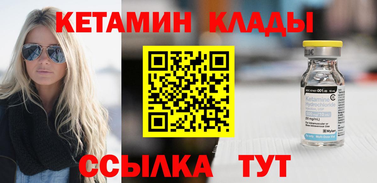 Кетамин ketamine Кубинка