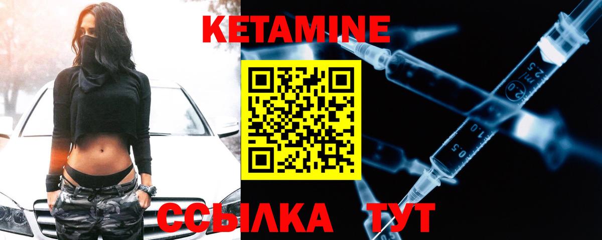 Кубинка  КЕТАМИН ketamine  Вход с VPN 