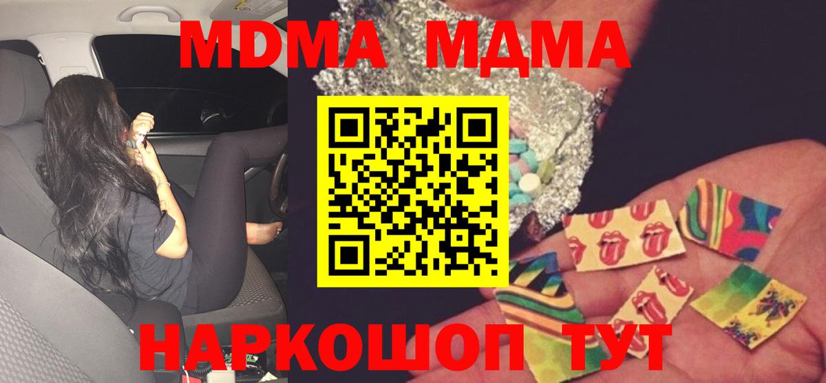MDMA crystal  MDMA  МДМА молли  Кубинка  Вход с VPN 