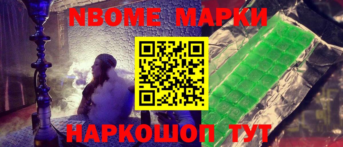 Кубинка  Марки N-bome  даркнет сайт  Наркотические марки 1500мкг  Вход с VPN 