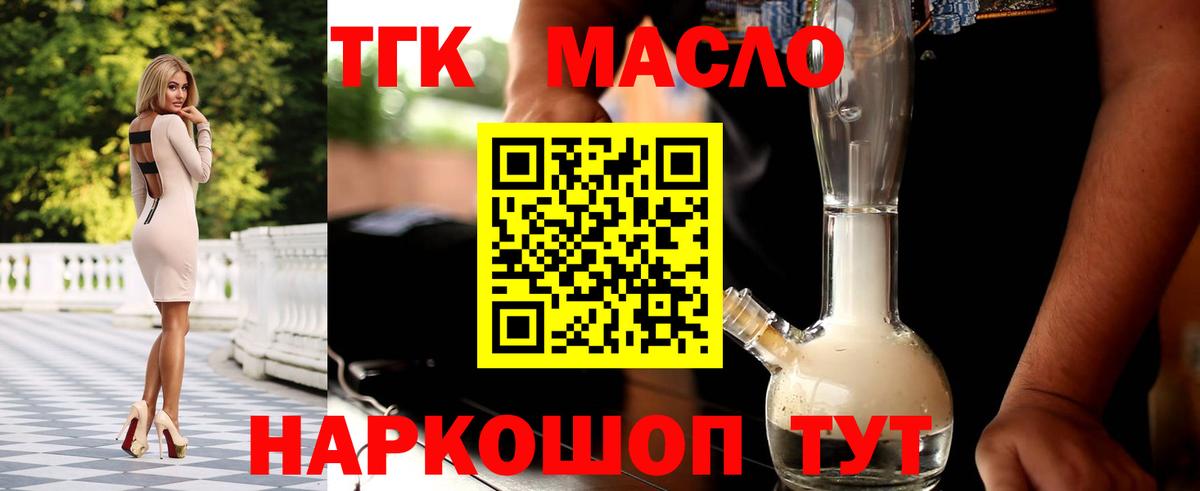 Дистиллят ТГК вейп с тгк Кубинка
