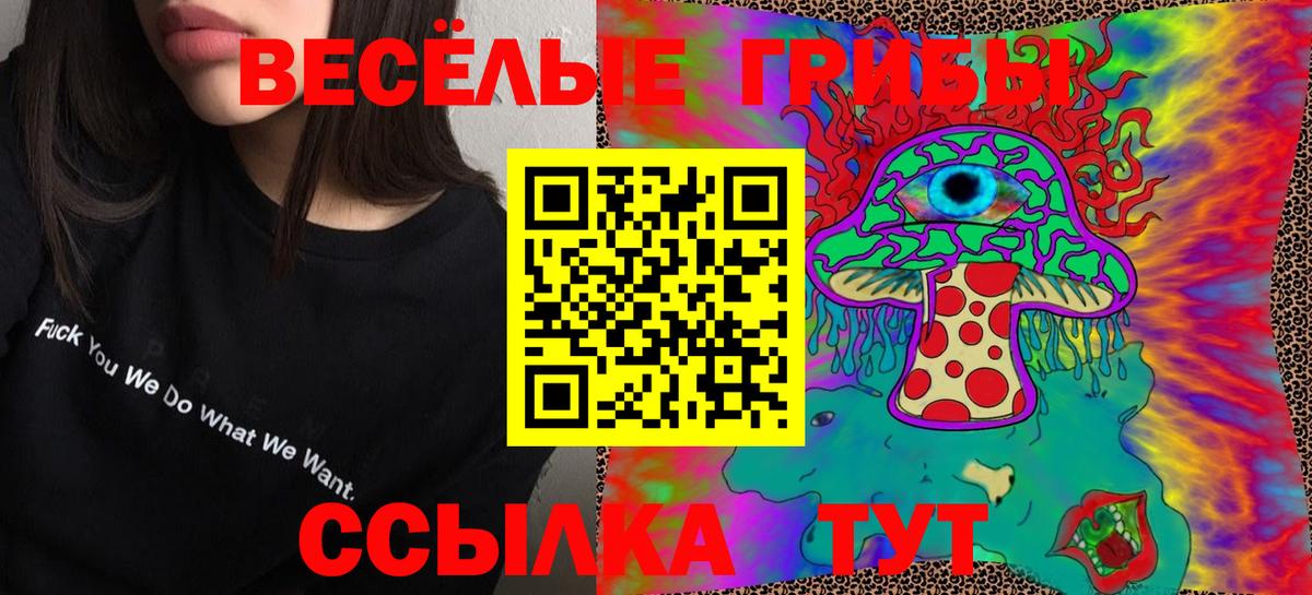Кубинка  Галлюциногенные грибы мухоморы  Вход с VPN 